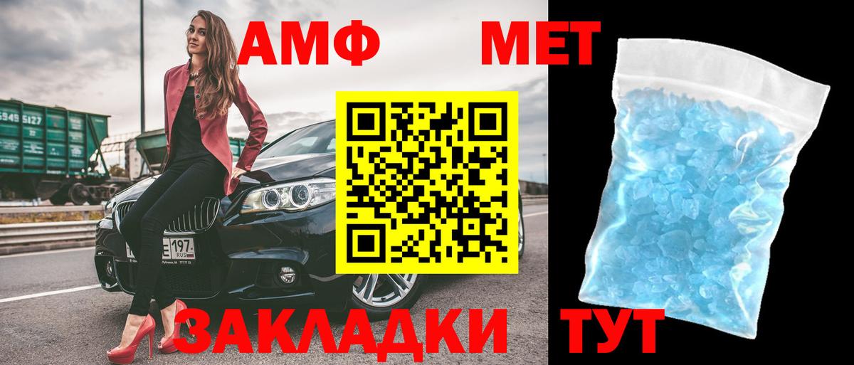 АМФ  Вход с VPN  Amphetamine  Ачхой-Мартан  Amphetamine 97% 