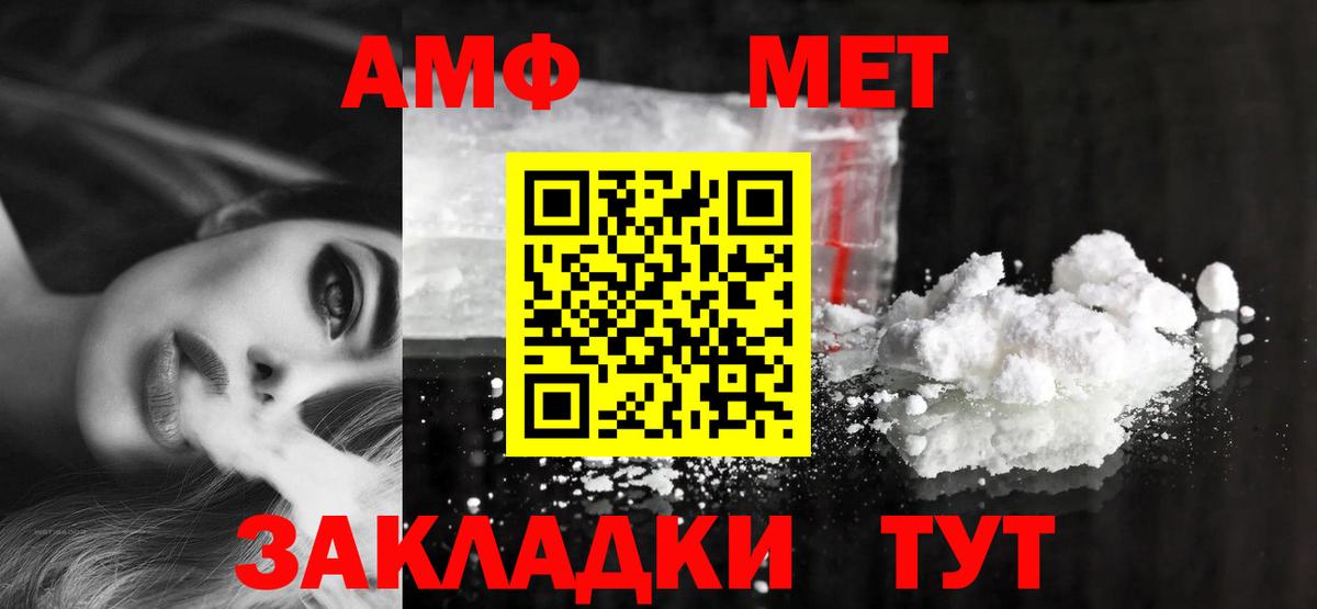 АМФЕТАМИН Premium Ачхой-Мартан