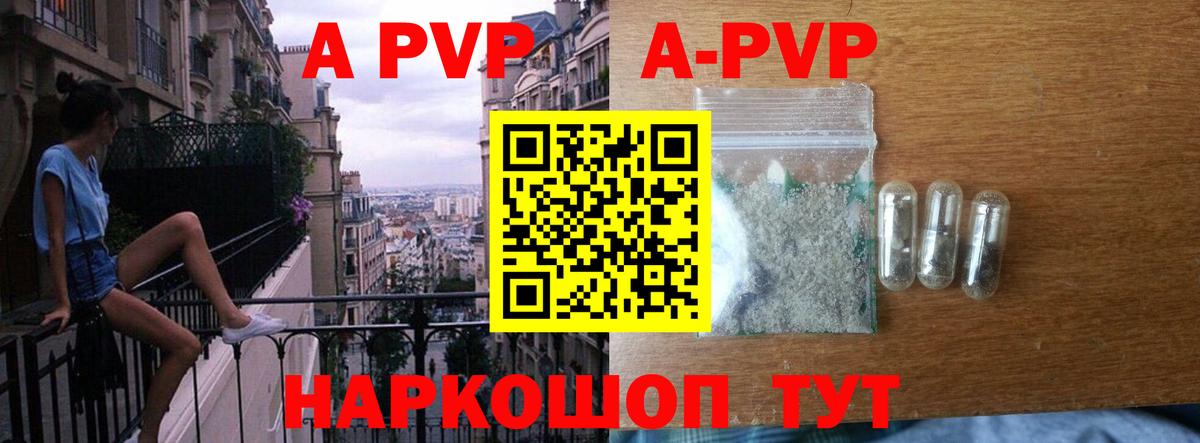 Alfa_PVP  наркошоп  Вход с VPN  Alpha-PVP СК  Ачхой-Мартан  APVP СК КРИС 