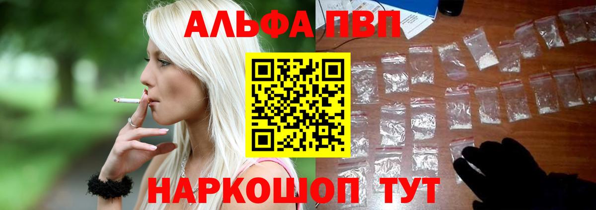Alpha PVP СК Ачхой-Мартан