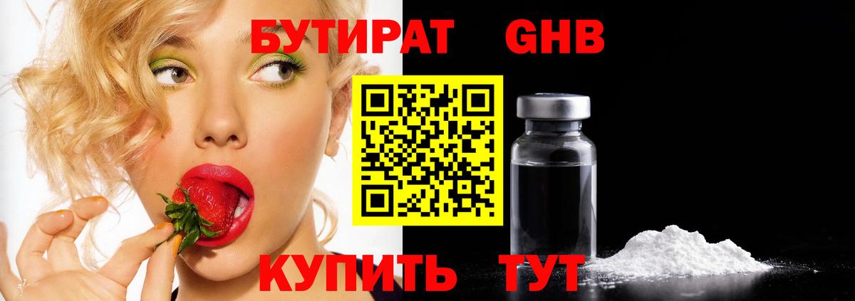 Бутират вода Ачхой-Мартан