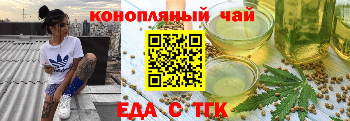 Ачхой-Мартан  Еда ТГК конопля  Вход с VPN 