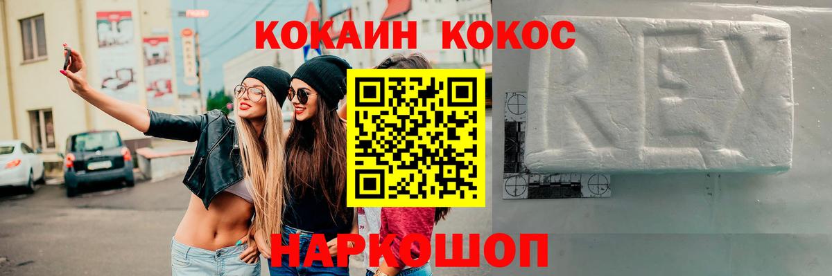 КОКАИН 99% Ачхой-Мартан