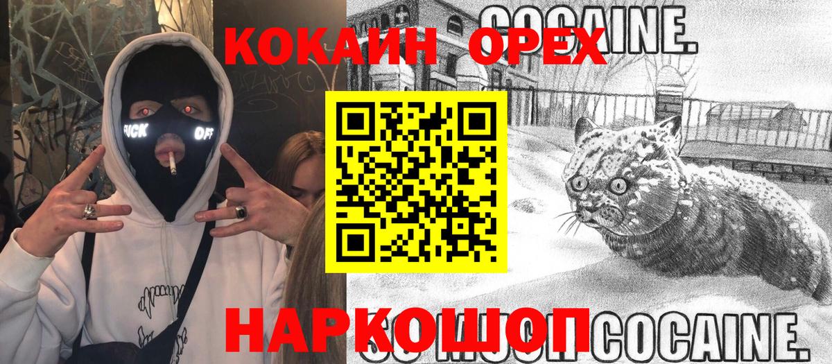 КОКАИН Эквадор Ачхой-Мартан