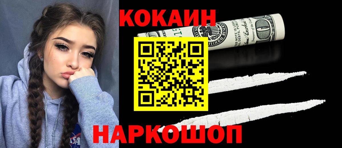 Cocaine VHQ  Вход с VPN  Ачхой-Мартан  Cocaine Эквадор 