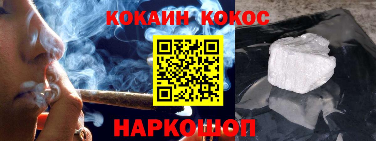 КОКАИН Колумбийский  Кокаин  Ачхой-Мартан  COCAIN VHQ 