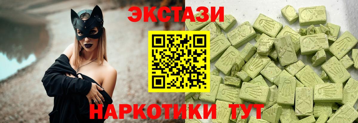 Ecstasy 250 мг Ачхой-Мартан