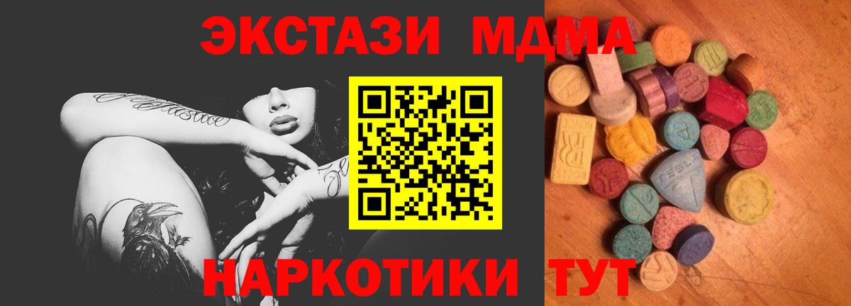 Экстази 280мг  ЭКСТАЗИ 99%  Ачхой-Мартан  Вход с VPN 