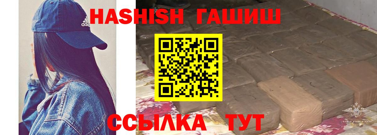 Гашиш  ГАШ Изолятор  Ачхой-Мартан  ГАШИШ Изолятор 