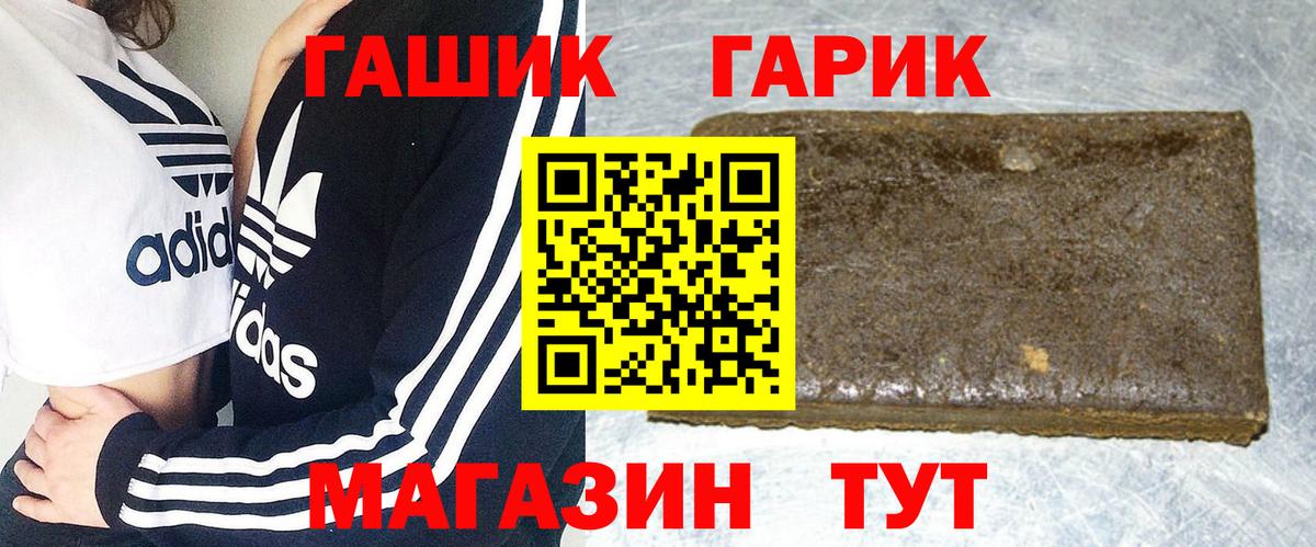 Гашиш хэш Ачхой-Мартан