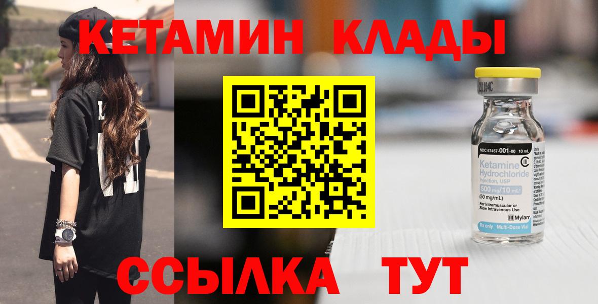 КЕТАМИН ketamine Ачхой-Мартан