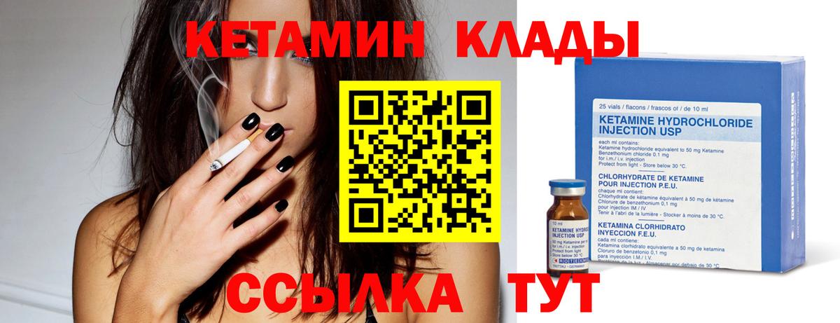 Ачхой-Мартан  Кетамин VHQ  Вход с VPN  Кетамин ketamine 