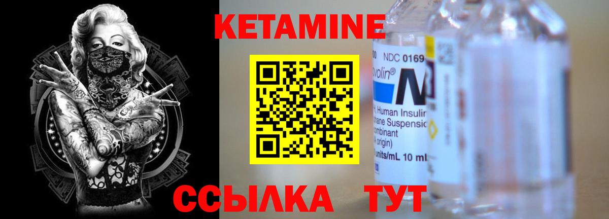 КЕТАМИН ketamine  КЕТАМИН VHQ  Ачхой-Мартан 