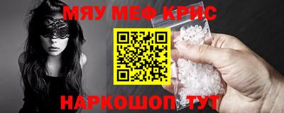 мескалин Апшеронск