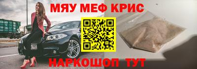 прущие крисы Апрелевка