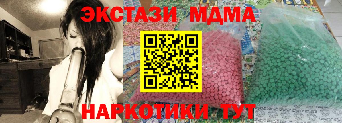 MDMA crystal  MDMA кристаллы  Ачхой-Мартан  МДМА  Вход с VPN 
