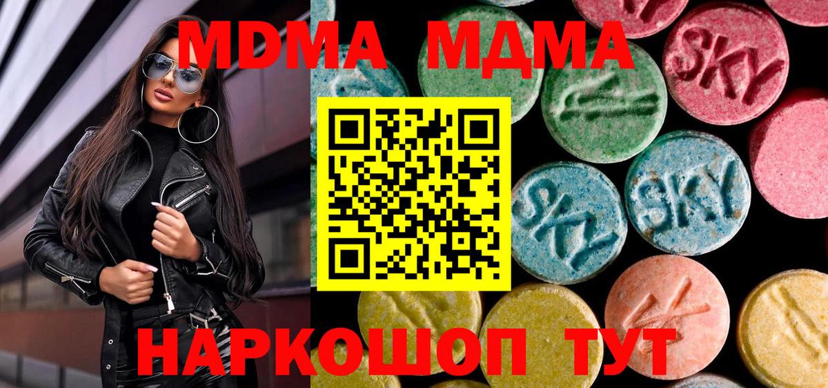 MDMA Molly Ачхой-Мартан