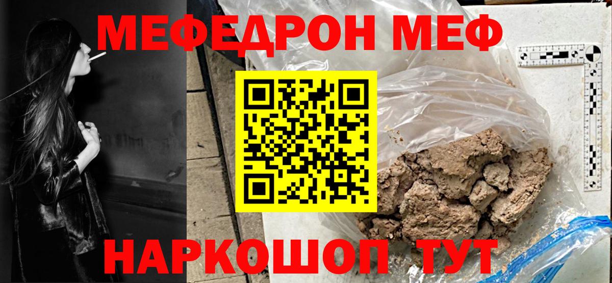 Меф мяу мяу Ачхой-Мартан