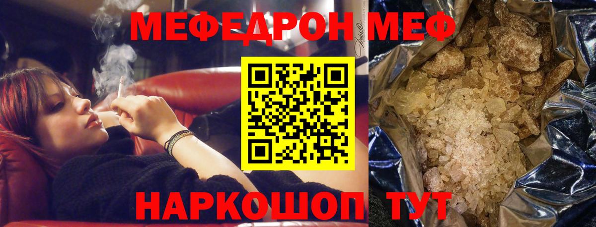 МЕФ  Ачхой-Мартан