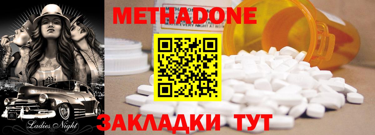 Ачхой-Мартан  МЕТАДОН methadone  Вход с VPN  Метадон белоснежный 