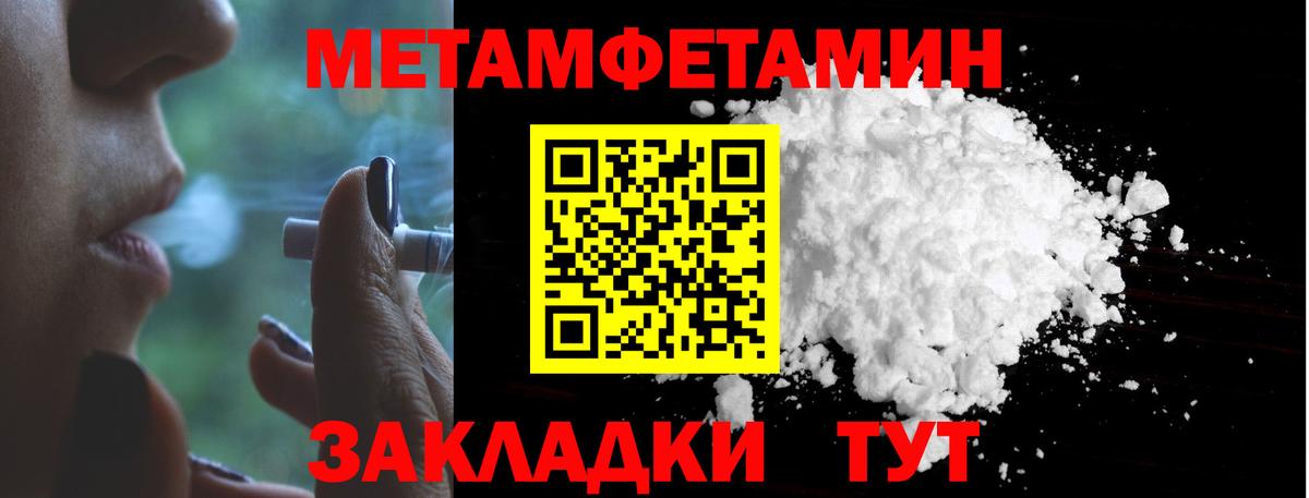 Первитин кристалл Ачхой-Мартан