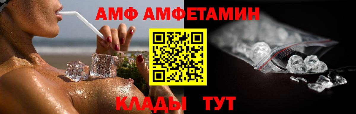 МЕТАМФЕТАМИН Декстрометамфетамин 99.9%  Вход с VPN  Ачхой-Мартан 
