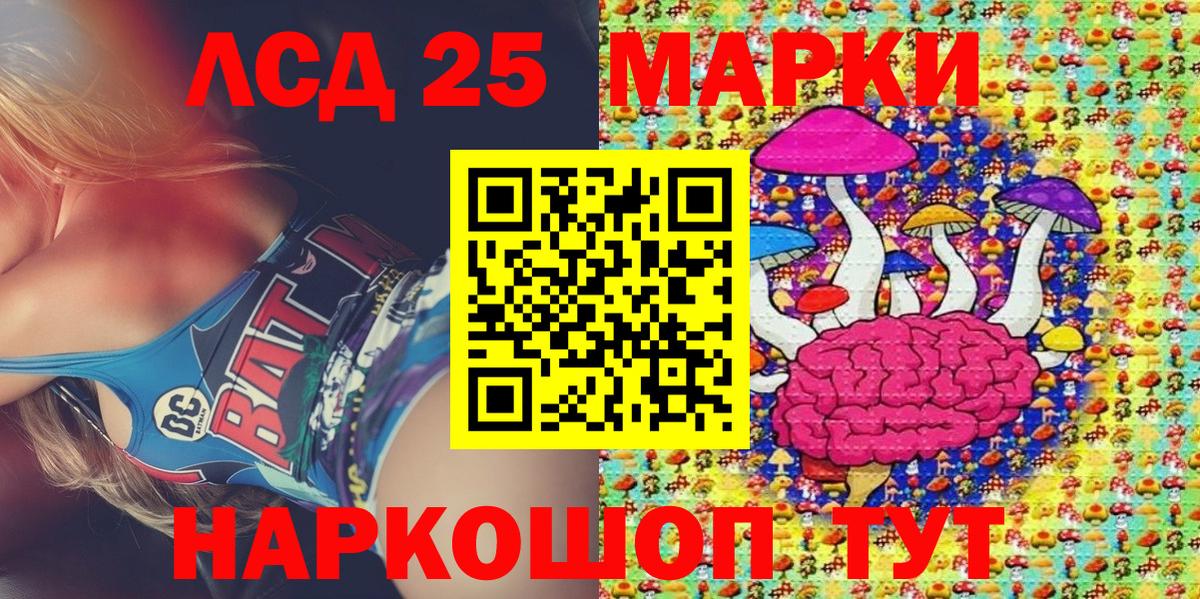 Ачхой-Мартан  Наркотические марки 1,8мг  Вход с VPN 