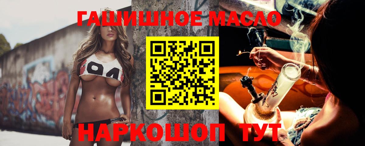 Ачхой-Мартан  Дистиллят ТГК вейп  Дистиллят ТГК концентрат  Вход с VPN 