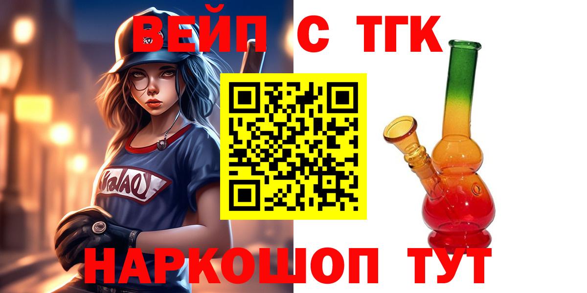 где купить   Ачхой-Мартан  Дистиллят ТГК гашишное масло 