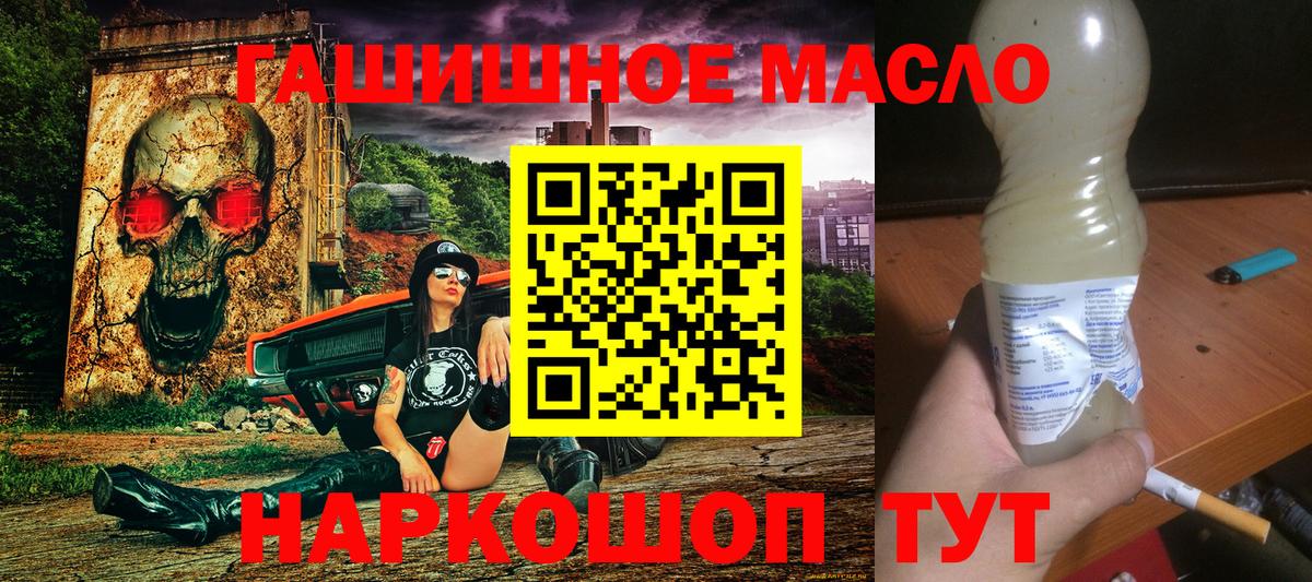 ТГК Wax Ачхой-Мартан