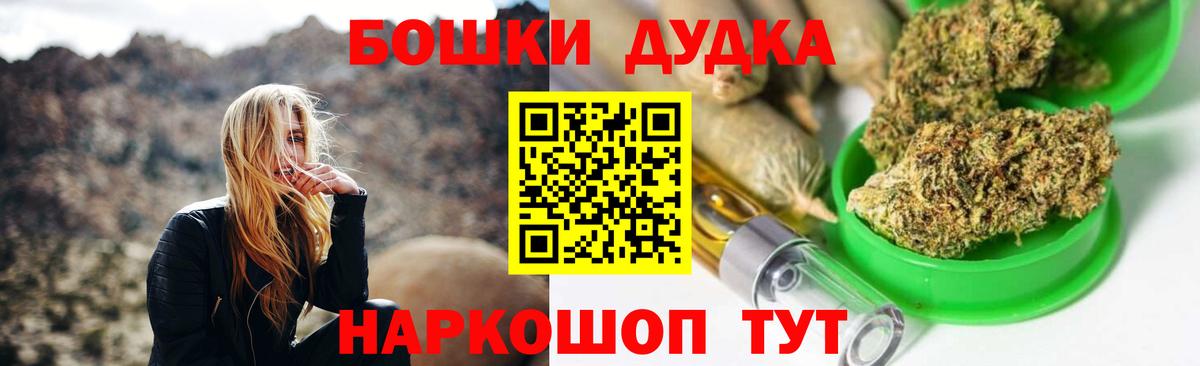 Ачхой-Мартан  Бошки Шишки сатива  Конопля OG Kush  Вход с VPN  МАРИХУАНА Amnesia 